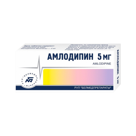 АМЛОДИПИН ТАБЛ., 5МГ, №30