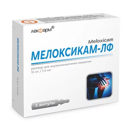 МЕЛОКСИКАМ АМП, Р-Р Д/И, 15МГ/1,5МЛ, №3