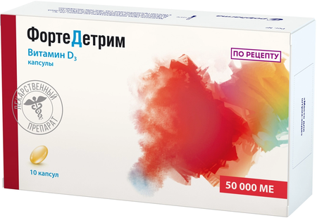 ФОРТЕДЕТРИМ КАПС., 50000МЕ, №10