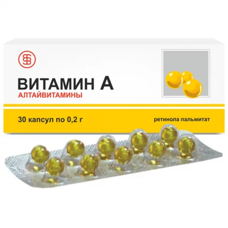 РЕТИНОЛ (ВИТАМИН A) БАД КАПС., 200МГ, №30