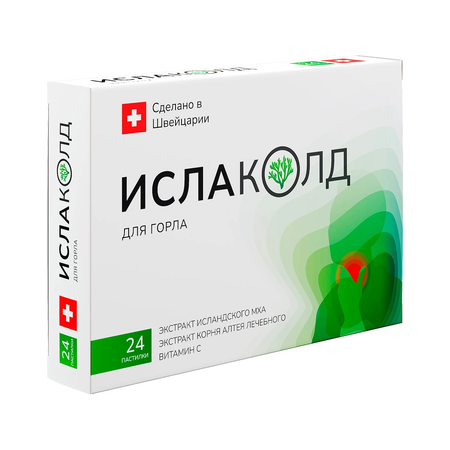 ИСЛАКОЛД ПАСТИЛКИ, №24