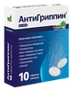 АНТИГРИППИН ТАБЛ.ШИП., №10
