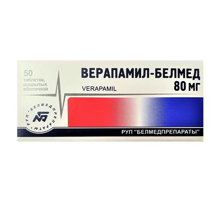 ВЕРАПАМИЛ ТАБЛ.П/О, 80МГ, №50