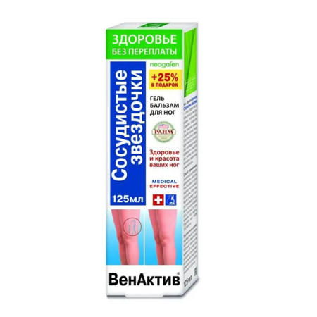 ГЕЛЬ-БАЛЬЗАМ Д/НОГ ВЕНАКТИВ СОСУДИСТЫЕ ЗВЕЗДОЧКИ УП., 125МЛ
