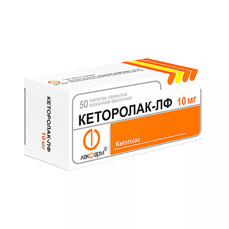 КЕТОРОЛАК ТАБЛ.П/О, 10МГ, №50