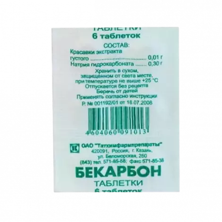 БЕКАРБОН ТАБЛ., №6