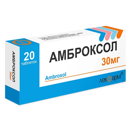 АМБРОКСОЛ ТАБЛ., 30МГ, №20