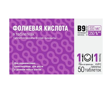 ФОЛИЕВАЯ КИСЛОТА ТАБЛ., УП., №50