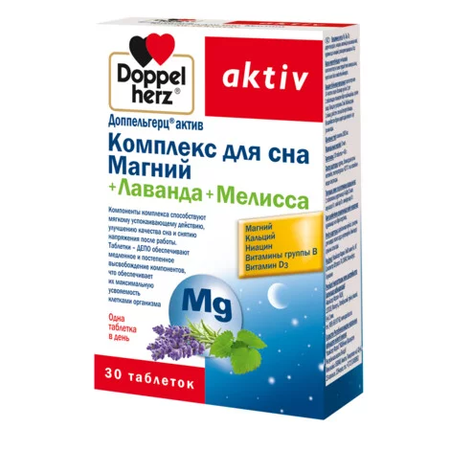 ДОППЕЛЬГЕРЦ АКТИВ Д/СНА МАГНИЙ ЛАВАНДА МЕЛИССА КАПС., №30