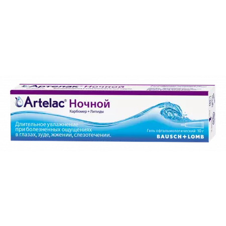 РАСТВОР МЕД. ГЕЛЬ ОФТАЛЬМОЛ. АРТЕЛАК НОЧНОЙ (ARTELAC NIGHTTIMEGEL) В АЛЮМ. ТУБЕ УП., 10Г