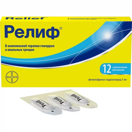 РЕЛИФ СУПП., №12
