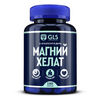 МАГНИЙ ХЕЛАТ MAXIMUM GLS КАПС., 650МГ, №120