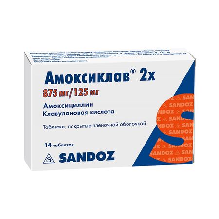 АМОКСИКЛАВ 2Х ТАБЛ.П/О, 875МГ/125МГ, №14