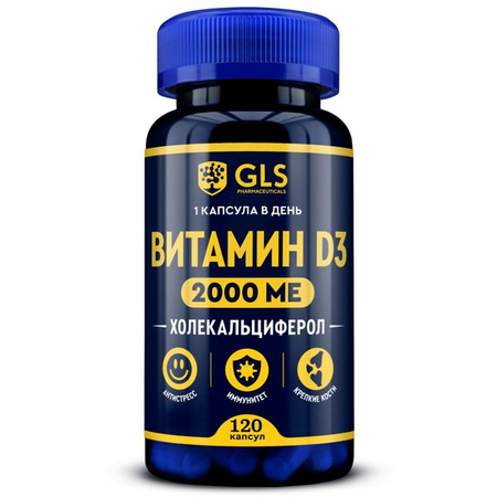 ВИТАМИН D3 2000 GLS КАПС., 240МГ, №120