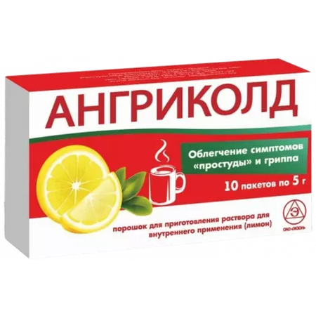 АНГРИКОЛД ЛИМОН ПАК., ПОР., 5Г, №10