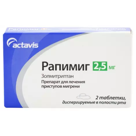 РАПИМИГ ТАБЛ.ДИСПЕРГ., 2,5МГ, №2
