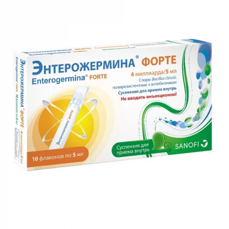 ЭНТЕРОЖЕРМИНА ФОРТЕ 4МЛРД 5МЛ, №10