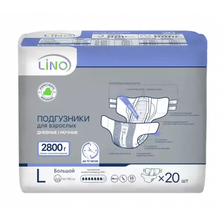 ПОДГУЗНИКИ Д/ВЗРОСЛЫХ LINO ДНЕВН./НОЧН. L, №20