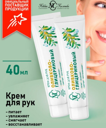 КРЕМ Д/РУК РОМАШКОВО-ГЛИЦЕРИНОВЫЙ УП., 50МЛ