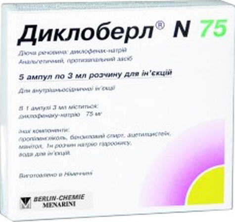 ДИКЛОБЕРЛ N АМП, Р-Р Д/И, 25МГ/МЛ 3МЛ, №5