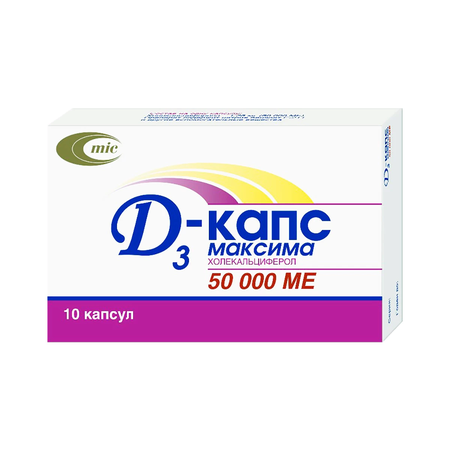 Д3-КАПС МАКСИМА ВИТАМИН 50000МЕ, №10
