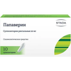 ПАПАВЕРИН СУПП., 20МГ, №10