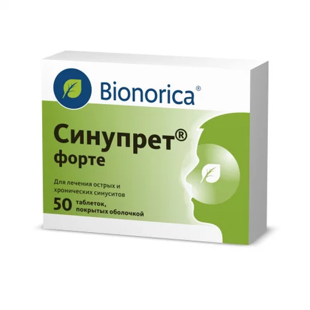 СИНУПРЕТ ФОРТЕ таблетки П/О, №50