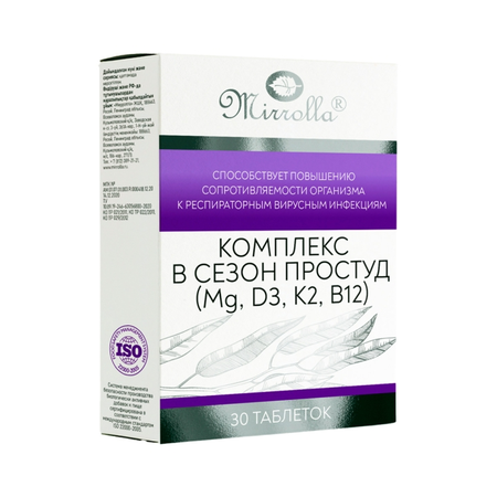 КОМПЛЕКС В СЕЗОН ПРОСТУД MG D3 K2 B12 ТАБЛ., №30