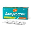 АЛЛЕРГОСТИН ТАБЛ.П/О, 20МГ, №10