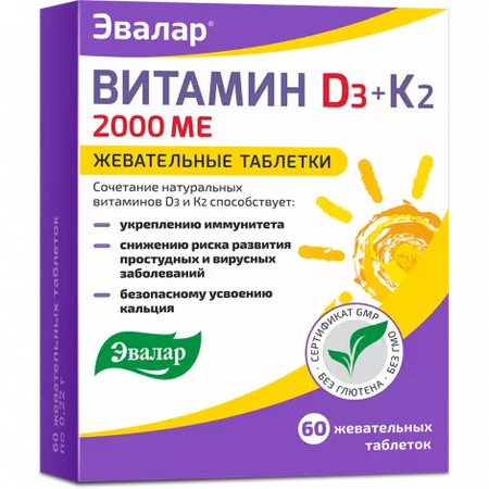 ВИТАМИН D3+K2 ТАБЛ., 2000МЕ, №60