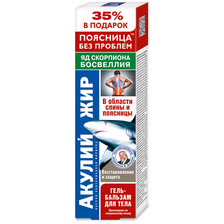 ГЕЛЬ-БАЛЬЗАМ Д/ТЕЛА АКУЛИЙ ЖИР СКОРПИОНА ЯД БОСВЕЛЛИЯ УП., 125МЛ