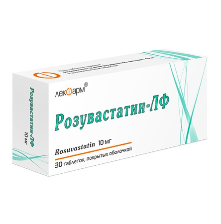 РОЗУВАСТАТИН таблетки 10МГ, №30