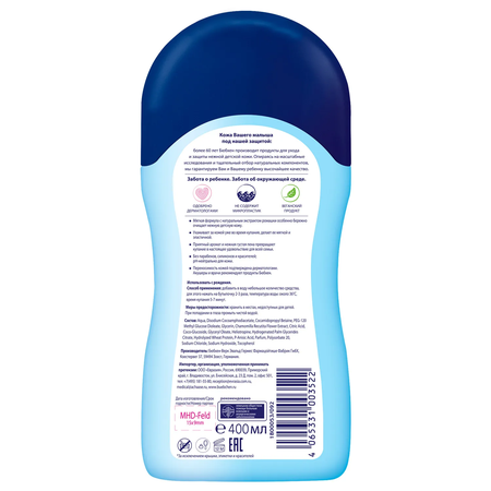 СР-ВО Д/КУПАНИЯ ДЕТ. Д/МЛАДЕНЦЕВ УП., 400МЛ