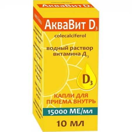 АКВАВИТ D3 ФЛ., КАПЛИ, 15000МЕ/МЛ 10МЛ