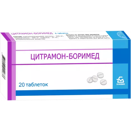 ЦИТРАМОН таблетки №20