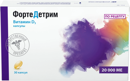 ФОРТЕДЕТРИМ КАПС., 20000МЕ, №30