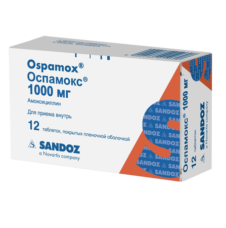 ОСПАМОКС таблетки 1Г, №12
