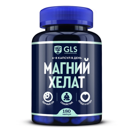 МАГНИЙ ХЕЛАТ MAXIMUM GLS КАПС., 650МГ, №120