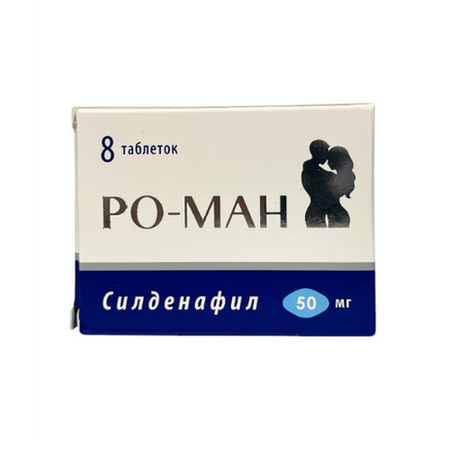 РО-МАН ТАБЛ.П/О, 100МГ, №8