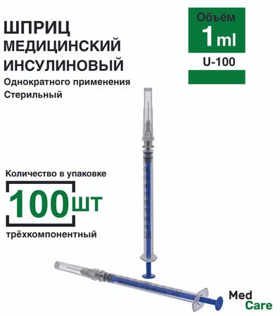 ШПРИЦ ИНСУЛИНОВЫЙ TROJECTOR-U 100 УП., 1МЛ 27G
