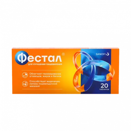 ФЕСТАЛ таблетки №20