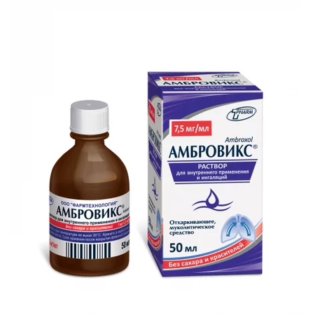 АМБРОВИКС ФЛ., Р-Р ИНГ., 7,5МГ/МЛ 50МЛ