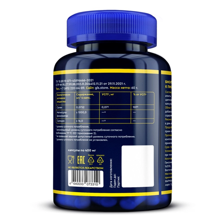 MSM КОМПЛЕКС КАПС., 400МГ, №120