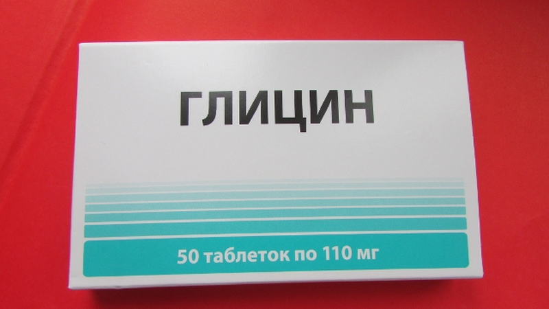 ГЛИЦИН+ГИНКГО ТАБЛ., УП., №50
