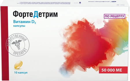 ФОРТЕДЕТРИМ КАПС., 50000МЕ, №10