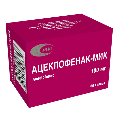АЦЕКЛОФЕНАК КАПС., 100МГ, №60