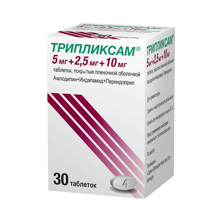 ТРИПЛИКСАМ ТАБЛ.П/О, 5МГ/2,5МГ/10МГ, №30