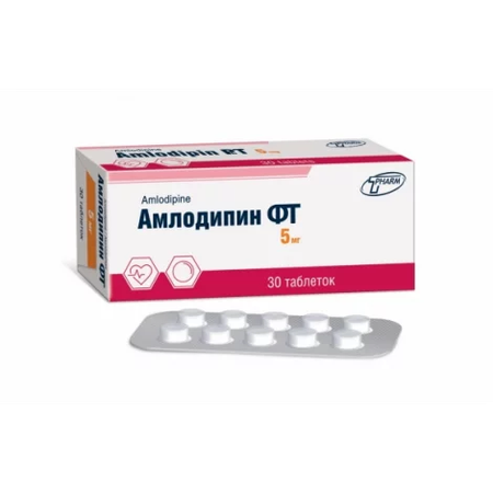 АМЛОДИПИН ТАБЛ., 5МГ, №30