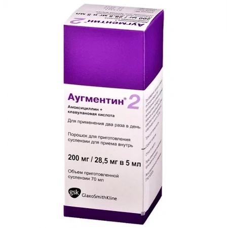 АУГМЕНТИН ФЛ., ПОР.Д/СУСП., 228,5МГ/5МЛ