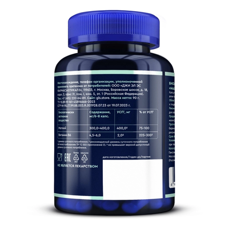 МАГНИЙ ХЕЛАТ MAXIMUM GLS КАПС., 650МГ, №120